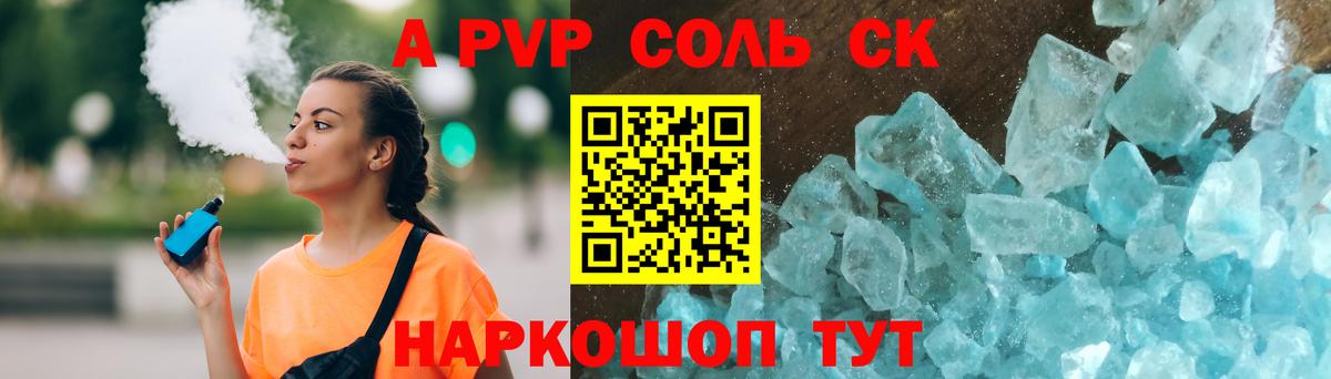 A-PVP VHQ Нижний Тагил