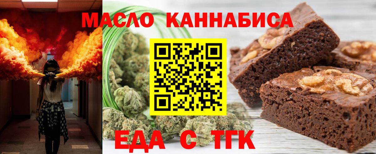 Печенье с ТГК марихуана Нижний Тагил