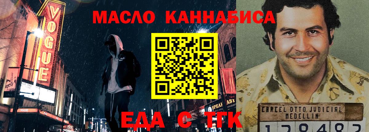 Cannafood марихуана  Вход с VPN  Нижний Тагил 