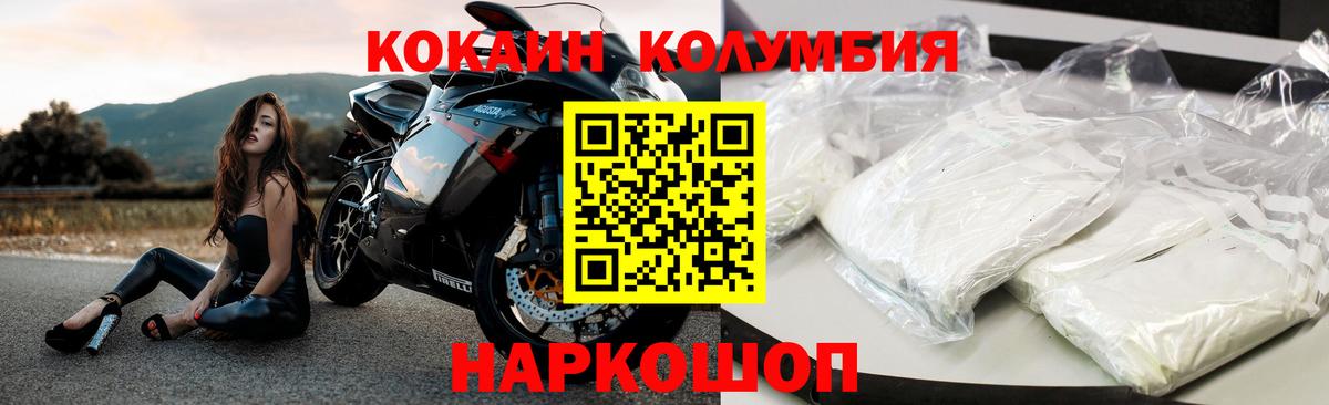 Cocaine  Вход с VPN  Нижний Тагил  COCAIN Колумбийский 