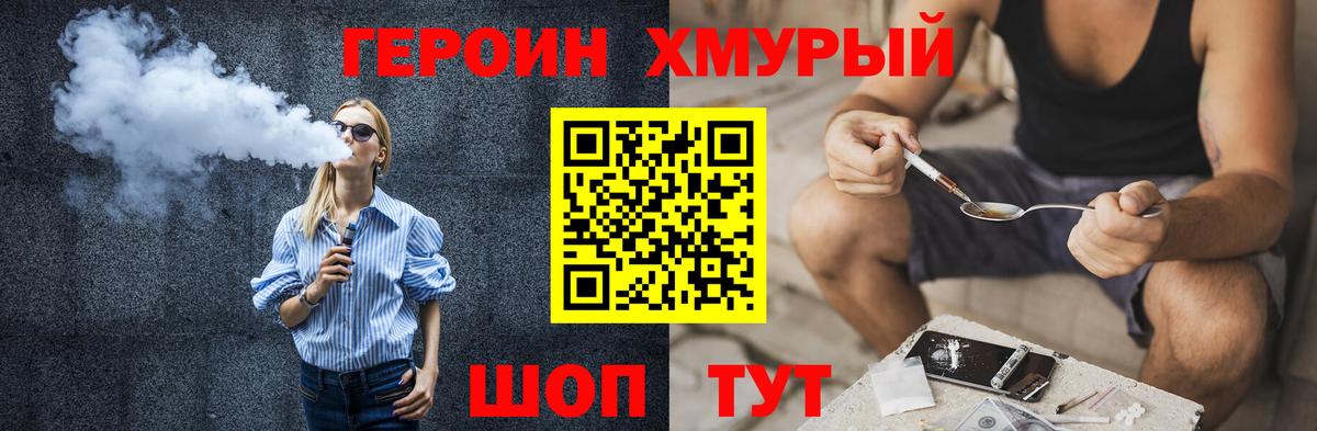 ГЕРОИН Афган Нижний Тагил