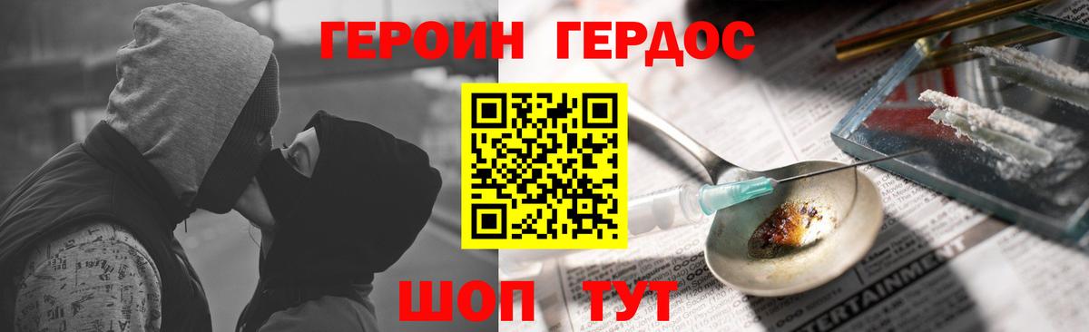 Нижний Тагил  ГЕРОИН VHQ  Вход с VPN 