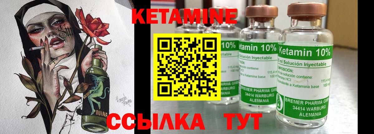 Кетамин VHQ  Вход с VPN  Нижний Тагил  КЕТАМИН VHQ 