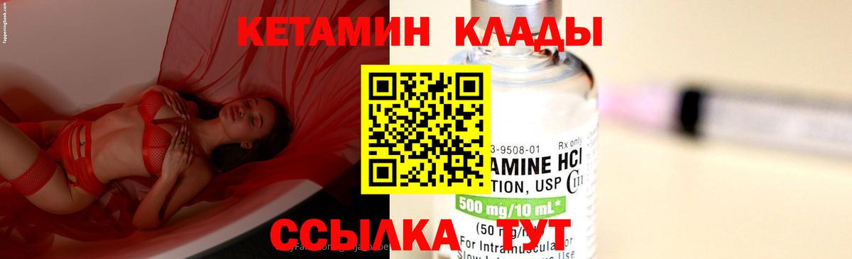 Кетамин ketamine Нижний Тагил