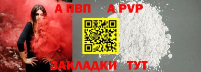 альфа пвп VHQ Иваново