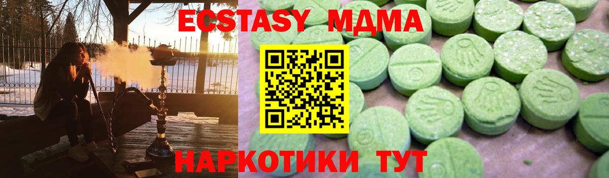 Нижний Тагил  MDMA crystal  Вход с VPN  МДМА  MDMA молли 