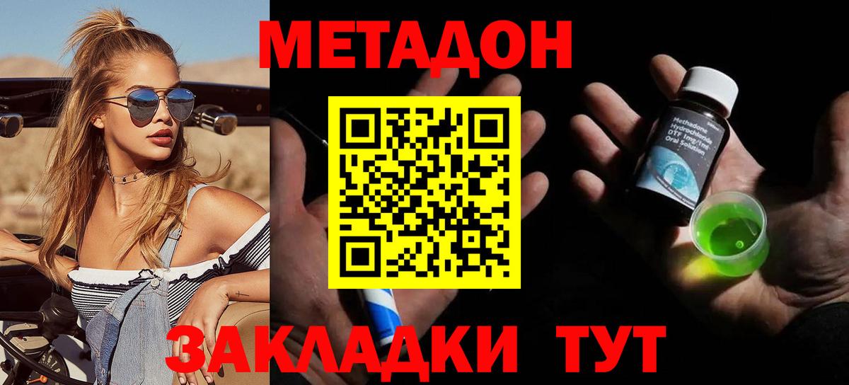 Нижний Тагил  МЕТАДОН белоснежный  Вход с VPN 