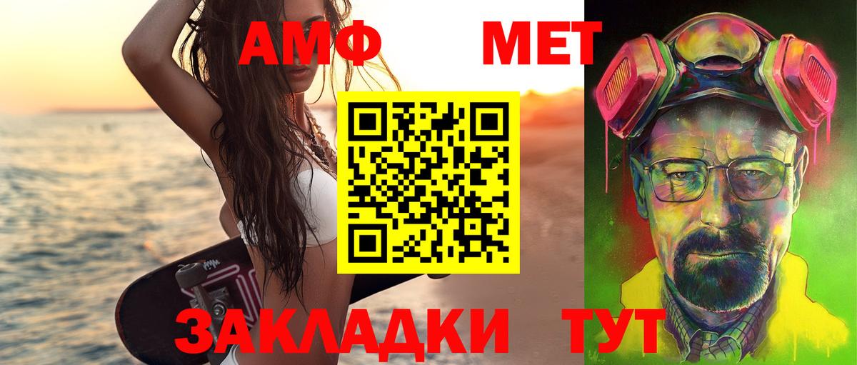Нижний Тагил  МЕТАМФЕТАМИН витя  Вход с VPN 