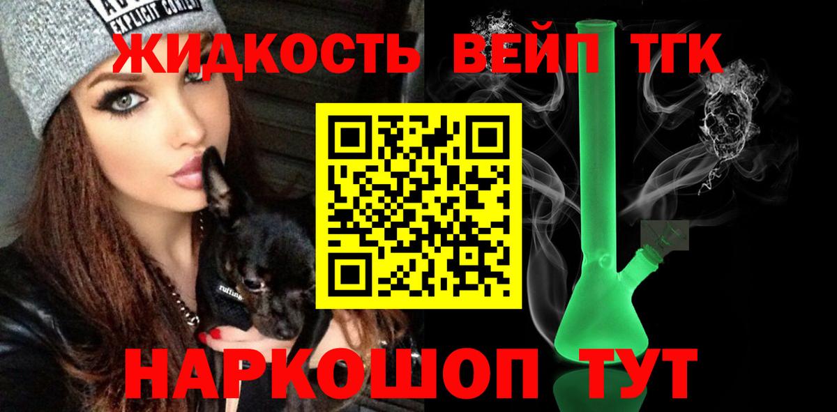 купить закладку  Вход с VPN  ТГК вейп  Нижний Тагил  ТГК THC oil 