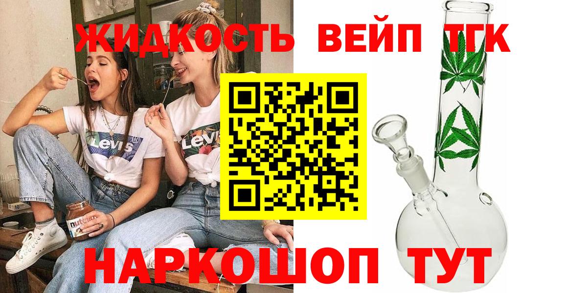 ТГК THC oil Нижний Тагил