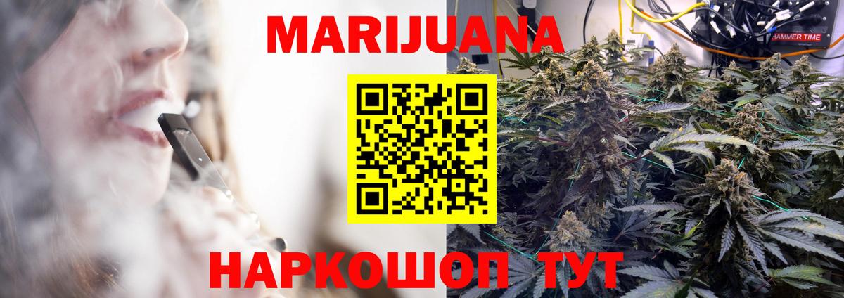 Канабис White Widow  Бошки марихуана OG Kush  Конопля гибрид  Бошки Шишки конопля  Вход с VPN  Нижний Тагил 